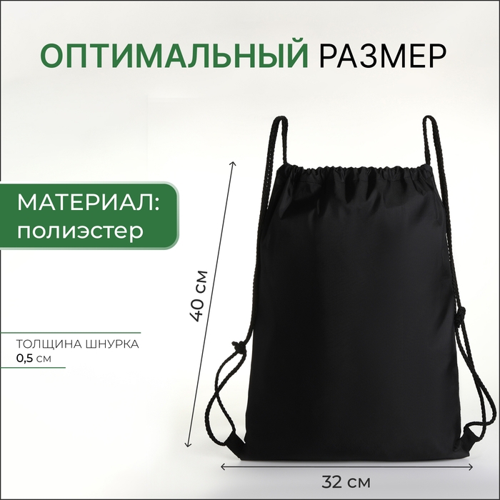 Мешок для обуви на шнурке, цвет зелёный