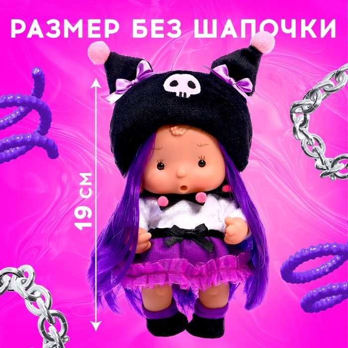 Пупс в костюмчике &laquo;Крошики: Куки&raquo;