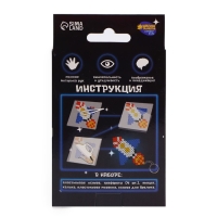 Термомозаика &laquo;Космические приключения&raquo; с пинцетом, брелоком