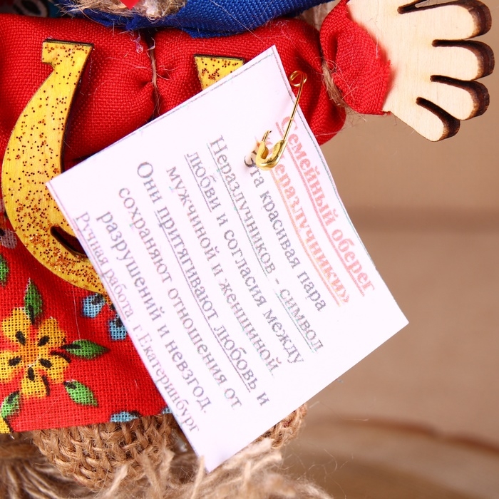 Оберег &laquo;Неразлучника&raquo;, коса изобилия, микс