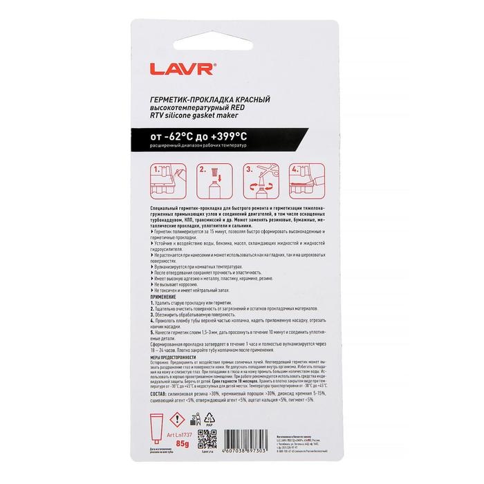 Герметик-прокладка LAVR RED RTV, красный, высокотемпературный, силиконовый, 85 г, Ln1737 Герметик-прокладка LAVR RED RTV, красный, высокотемпературный, силиконовый, 85 г, Ln1737