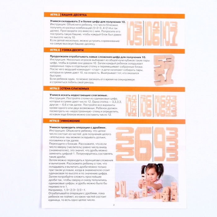 Обучающий набор «Арифметика. Умные цифры» Обучающий набор «Арифметика. Умные цифры»