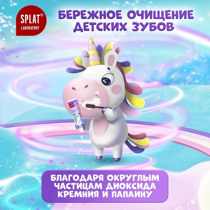 Детская зубная паста Splat Juicy Виноград со фтором, 55 мл Детская зубная паста Splat Juicy Виноград со фтором, 55 мл