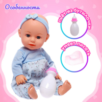 Пупс функциональный &laquo;Малыш&raquo; звук, пьёт, писает, с аксессуарами, МИКС