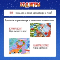 Новый год! Настольная игра &laquo;Горки и лестницы. Дед Мороз и фабрика подарков!&raquo;, 2-4 игрока, 4+