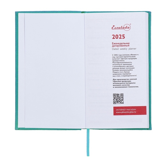 Еженедельник датированный 2025 года, 85х145 мм, 64 листа ESCALADA, твердая обложка из искусственной кожи, блинтовое тиснение, блок 70 г/м&sup2;, бирюзовый