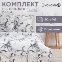 Постельное бельё Экономь и Я евро &laquo;Магнолия&raquo;, 200х215см, 200х215см, 70х70см-2 шт, полисатин, 80 г/м&sup2;