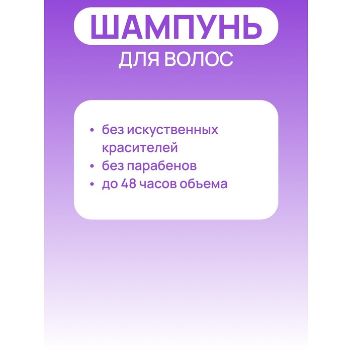 Шампунь Syoss Full Hair 5, с экстрактом тигровой травы, 450 мл