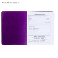 Дневник, универсальный, для 1-11 классов, &laquo;Монстрик в наушниках&raquo;, искусственная кожа, поролоновая подкладка, 3D аппликация, 48 листов