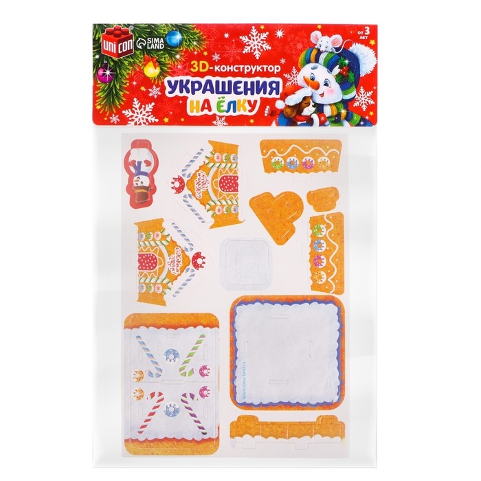 3D Конструктор-подвеска «Пряничный домик» 3D Конструктор-подвеска «Пряничный домик»