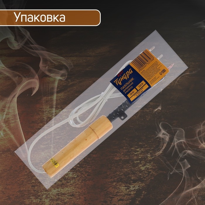Паяльник ТУНДРА, ЭПСН, деревянная рукоятка, клиновидное жало d=3.5 мм, 25 Вт, 220 В Паяльник ТУНДРА, ЭПСН, деревянная рукоятка, клиновидное жало d=3.5 мм, 25 Вт, 220 В
