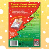 Новый год! Открытки «Раскрась и поздравь!», 5 открыток Новый год! Открытки «Раскрась и поздравь!», 5 открыток