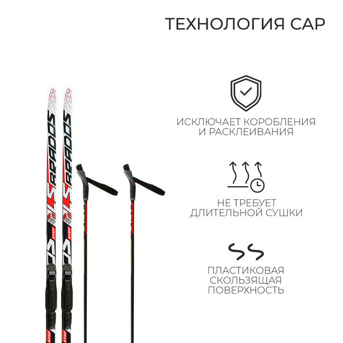 Комплект лыжный: пластиковые лыжи 170 см с насечкой, стеклопластиковые палки 130 см, крепления SNS, цвета МИКС Комплект лыжный: пластиковые лыжи 170 см с насечкой, стеклопластиковые палки 130 см, крепления SNS, цвета МИКС