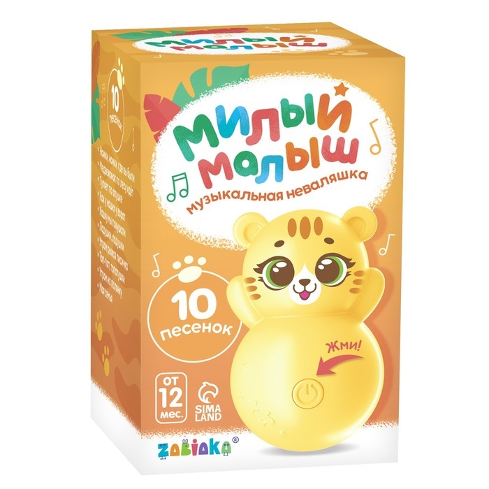 Музыкальная неваляшка «Милый малыш», звук, цвет жёлтый Музыкальная неваляшка «Милый малыш», звук, цвет жёлтый
