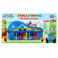 Музыкальное пианино из м/ф «Синий трактор», 70+песен и звуков Музыкальное пианино из м/ф «Синий трактор», 70+песен и звуков