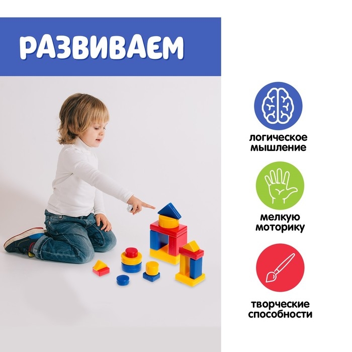 Учебно-игровое пособие «Логические блоки Дьенеша», 48 фигур Учебно-игровое пособие «Логические блоки Дьенеша», 48 фигур