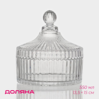 Конфетница стеклянная с крышкой Доляна «Царская», 550 мл, 13,5×15 см Конфетница стеклянная с крышкой Доляна «Царская», 550 мл, 13,5×15 см