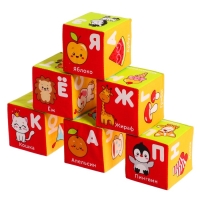Набор мягких кубиков &laquo;Алфавит в картинках&raquo;