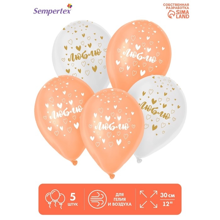 Воздушный шар латексный 12 Воздушный шар латексный 12" «Люблю», пастель, цвет розовый, белый, 5 шт.