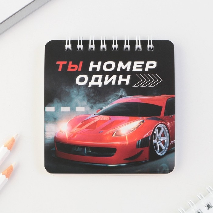 Подарочный набор блокнот 48 листов + ручка &laquo;Настоящему гонщику&raquo;, 13,5 см х 15 см.