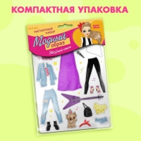 Магнитная игра &laquo;Одень куклу: супер-звезда&raquo;