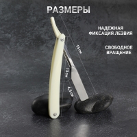 Опасная бритва, шаветт, без лезвия, 24 × 2,5 × 1,3 см, пластиковая, цвет белый/серебристый Опасная бритва, шаветт, без лезвия, 24 × 2,5 × 1,3 см, пластиковая, цвет белый/серебристый