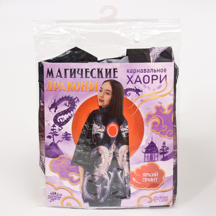 Карнавальное хаори «Магические драконы», р. 42–44 (S) Карнавальное хаори «Магические драконы», р. 42–44 (S)