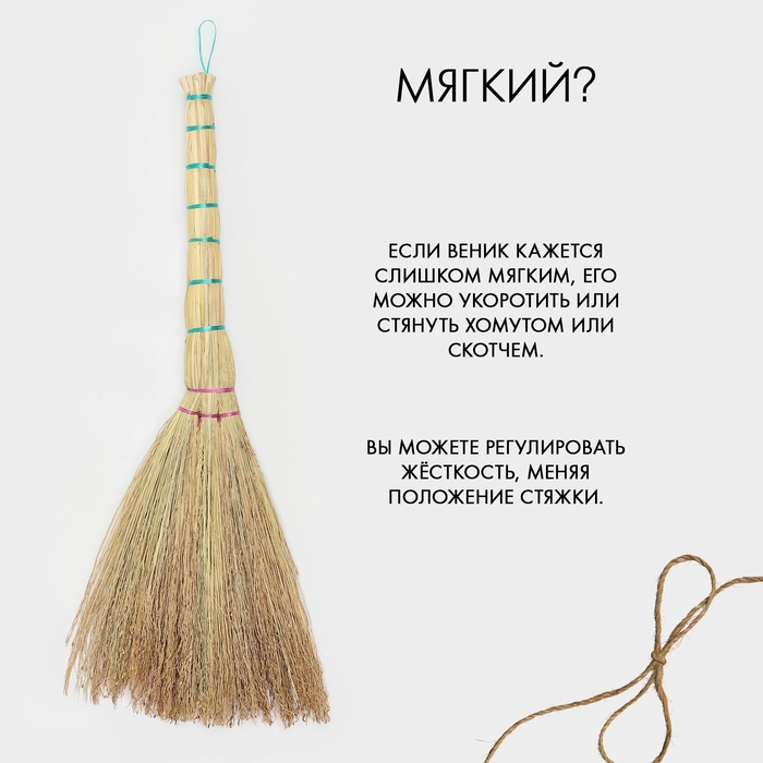 Веник 3-х лучевой &laquo;Сорго&raquo;, с петлей, 200 гр, 65 см