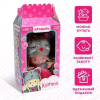 Пупс коллекционный «Крошики: Китти», в костюме кошечки, 19 см Пупс коллекционный «Крошики: Китти», в костюме кошечки, 19 см