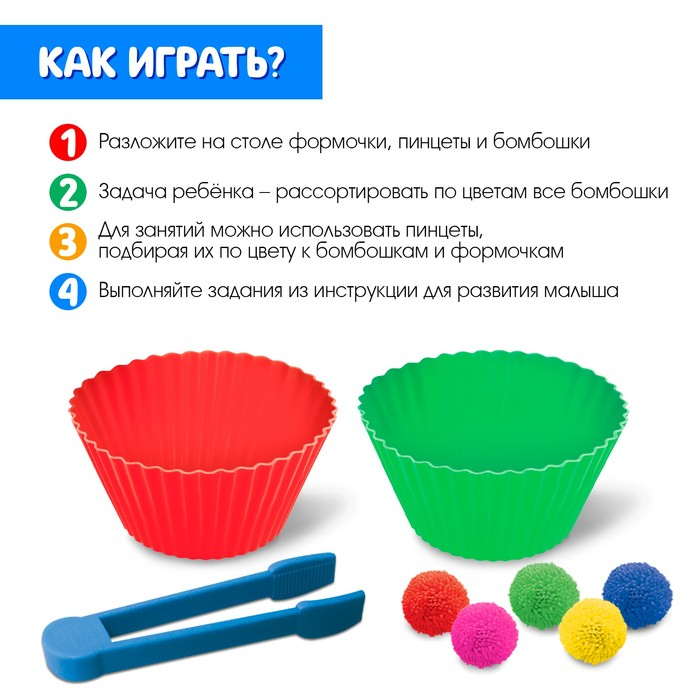 Развивающий набор &laquo;Изучай и сортируй&raquo;