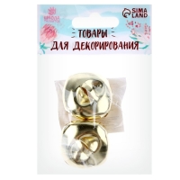 Бубенчики для рукоделия, набор 2 шт., размер 1 шт. — 3,5 см, цвет золотой Бубенчики для рукоделия, набор 2 шт., размер 1 шт. — 3,5 см, цвет золотой