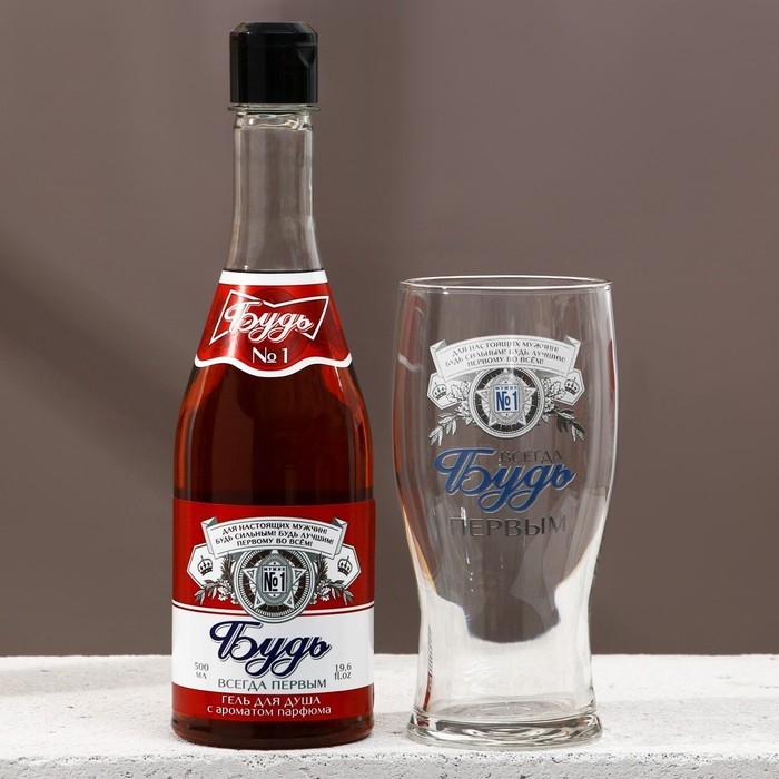 Подарочный набор мужской «Будь!», гель для душа во флаконе пиво 500 мл и стакан для пива 500 мл, Новый Год Подарочный набор мужской «Будь!», гель для душа во флаконе пиво 500 мл и стакан для пива 500 мл, Новый Год