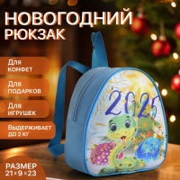 Рюкзак новогодний на молнии &laquo;Выбражулька&raquo;, цвет голубой