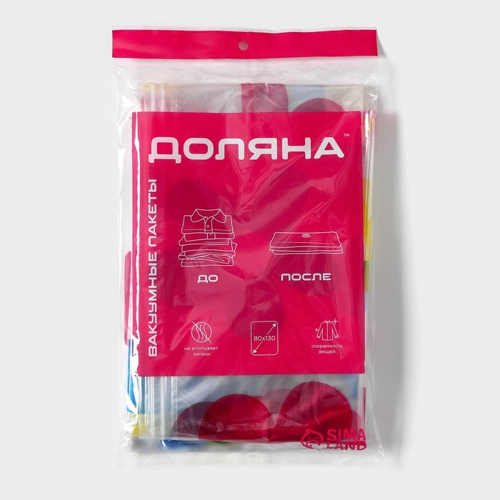 Вакуумный пакет для хранения вещей Доляна, 80&times;130 см, с рисунком