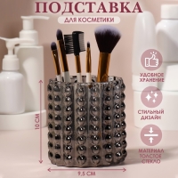 Подставка для хранения косметических принадлежностей &laquo;Bubble MINI&raquo;, 10 &times; 9,5 см, цвет чёрный