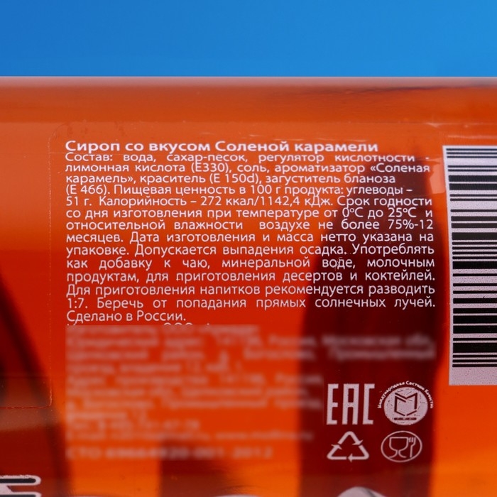 Сироп Mollina Соленая карамель, 345 г Сироп Mollina Соленая карамель, 345 г