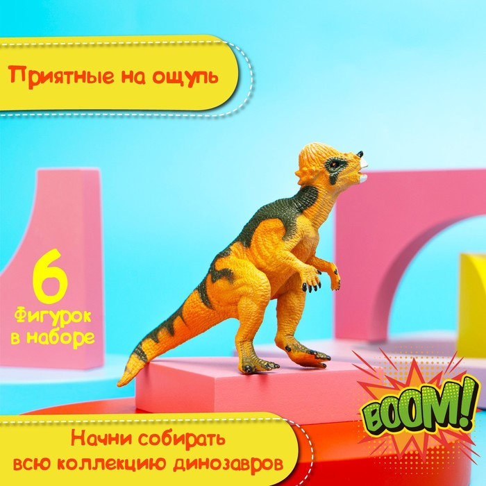 Набор динозавров &laquo;Юрский период&raquo;, 6 фигурок