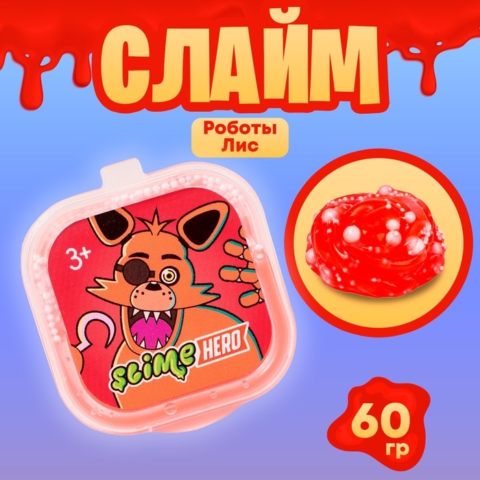 Слайм &laquo;Slime HERO. Роботы. Лис&raquo;, красный, 60 г