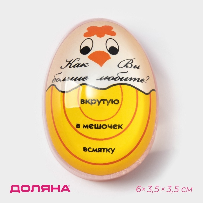 Таймер для варки яиц Доляна &laquo;Цыпленок&raquo;