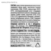 Мастика сахарная, ванильная, коричневая, 100 г