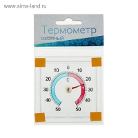 Термометр оконный ТББ "Биметалический (t -50 + 50 С) квадратный в пакете