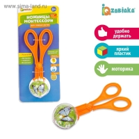 Ножницы Монтессори для ловких ручек, МИКС Ножницы Монтессори для ловких ручек, МИКС