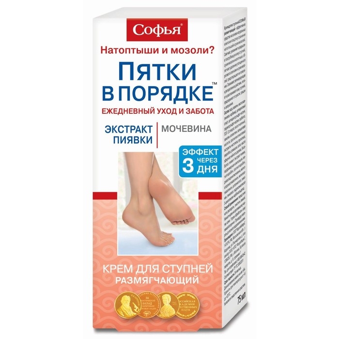 Крем для ступней с экстрактом пиявки и мочевиной 75 мл