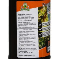 Удобрение Гумат Калия концентрат, 0,5 л Удобрение Гумат Калия концентрат, 0,5 л