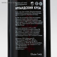 Сироп Spoom &laquo;Ирландский крем&raquo;, 1 л