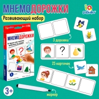 Развивающий набор &laquo;Мнемодорожки&raquo;