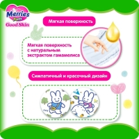Подгузники-трусики Merries Good Skin, L 9-14 кг, 44 шт Подгузники-трусики Merries Good Skin, L 9-14 кг, 44 шт