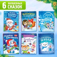 Игровой набор с проектором &laquo;Волшебные сказки&raquo;, свет