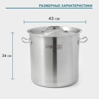 Кастрюля из нержавеющей стали Hanna Knövell HoReCa, 40 л, толщина 0,8 мм, 201 сталь, с крышкой Кастрюля из нержавеющей стали Hanna Knövell HoReCa, 40 л, толщина 0,8 мм, 201 сталь, с крышкой