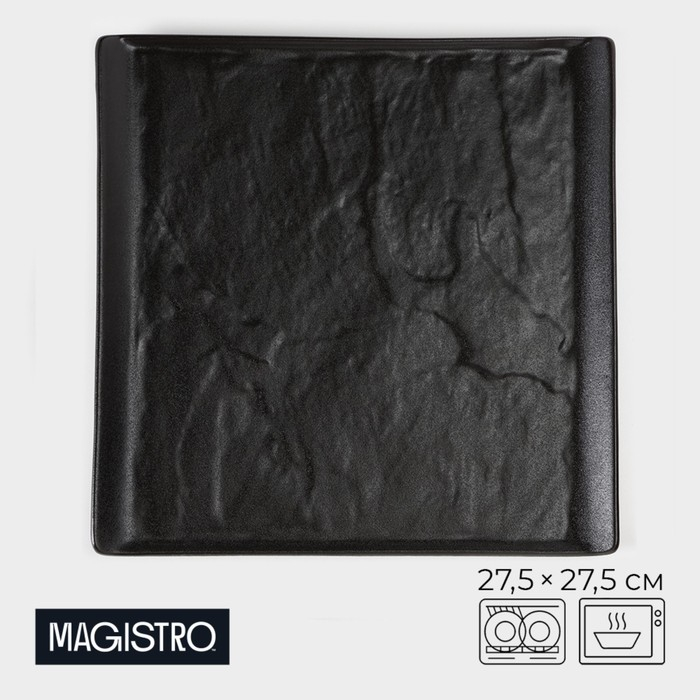 Блюдо фарфоровое для подачи Magistro Pietra lunare, 27,5×27,5 см, цвет чёрный Блюдо фарфоровое для подачи Magistro Pietra lunare, 27,5×27,5 см, цвет чёрный